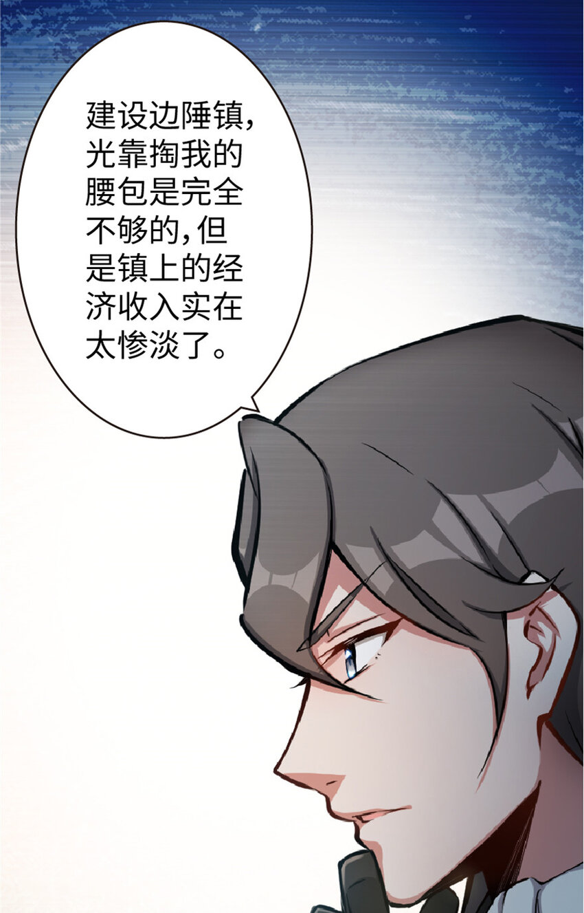 《放开那个女巫》漫画最新章节14 使者来访免费下拉式在线观看章节第【13】张图片