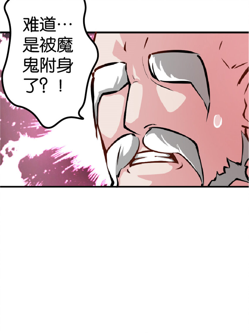 《放开那个女巫》漫画最新章节14 使者来访免费下拉式在线观看章节第【17】张图片