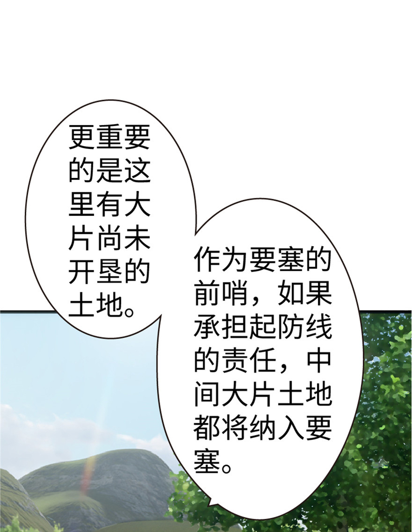 《放开那个女巫》漫画最新章节14 使者来访免费下拉式在线观看章节第【31】张图片