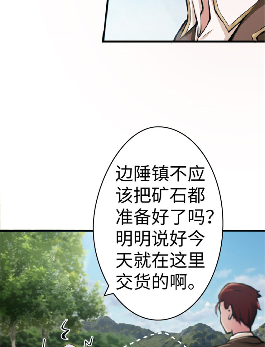 《放开那个女巫》漫画最新章节14 使者来访免费下拉式在线观看章节第【34】张图片