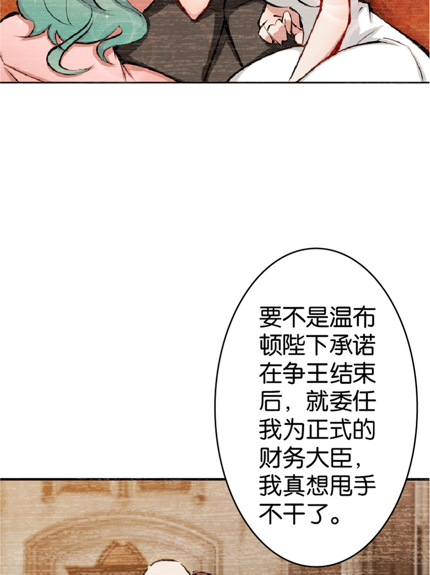 《放开那个女巫》漫画最新章节14 使者来访免费下拉式在线观看章节第【7】张图片