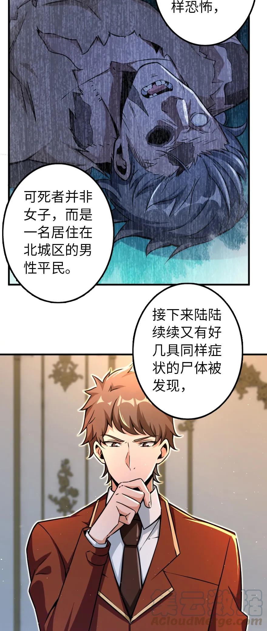 《放开那个女巫》漫画最新章节135 邪疫免费下拉式在线观看章节第【10】张图片