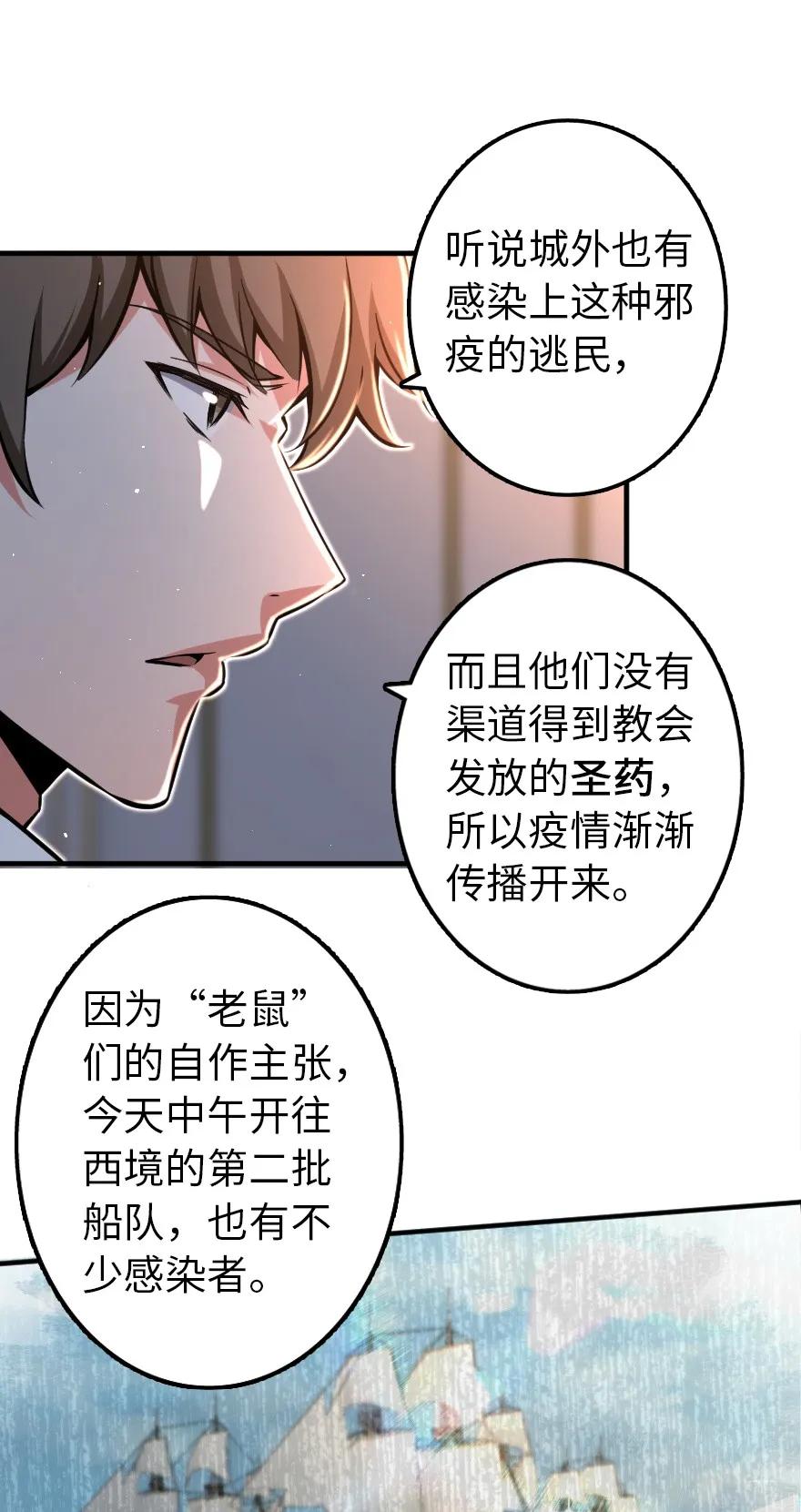 《放开那个女巫》漫画最新章节135 邪疫免费下拉式在线观看章节第【12】张图片