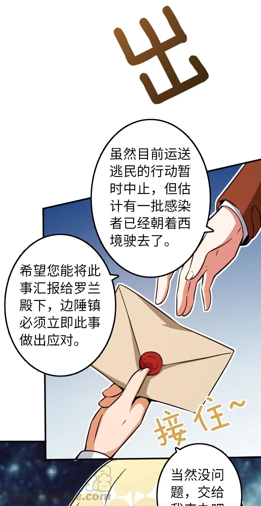 《放开那个女巫》漫画最新章节135 邪疫免费下拉式在线观看章节第【16】张图片