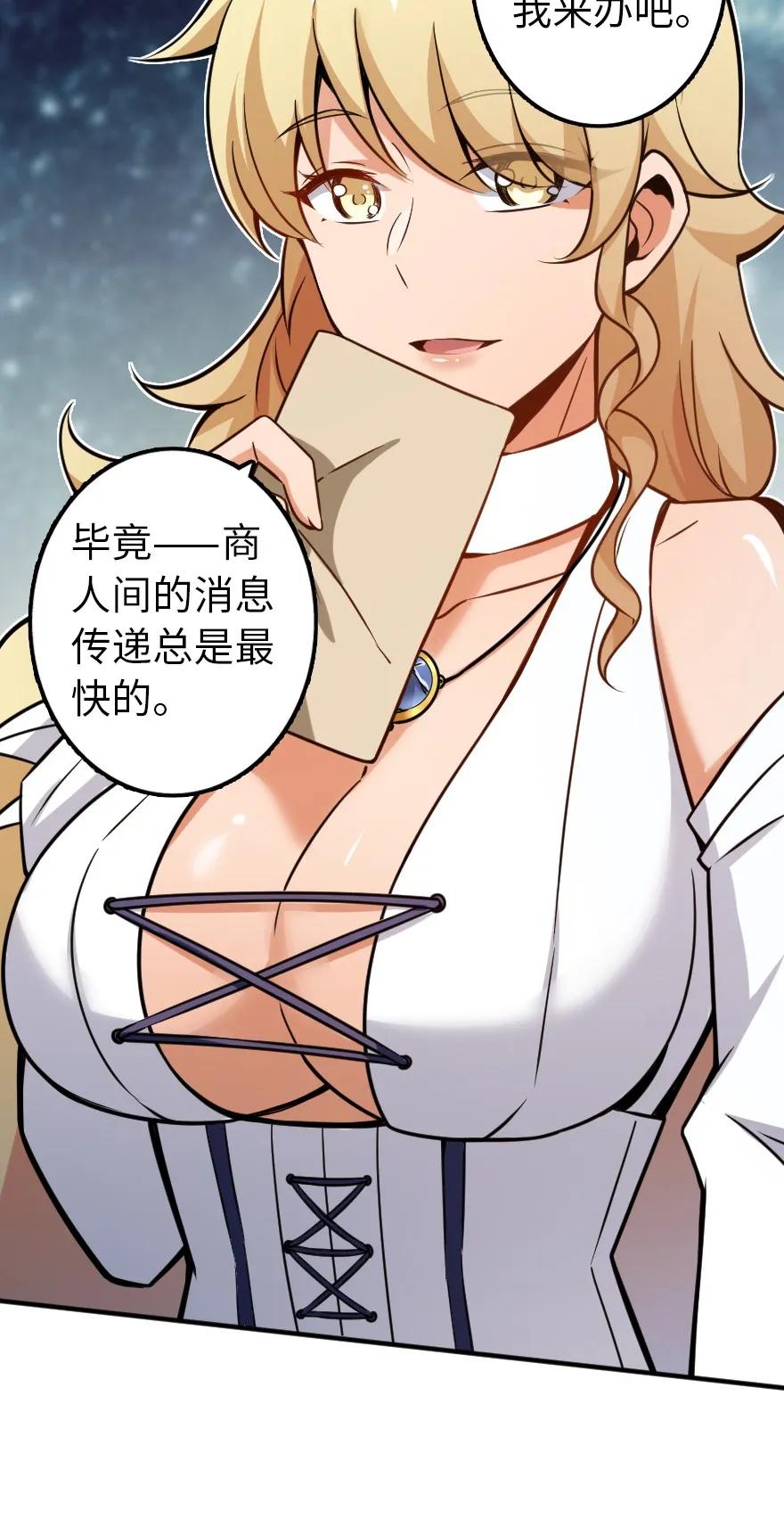 《放开那个女巫》漫画最新章节135 邪疫免费下拉式在线观看章节第【17】张图片