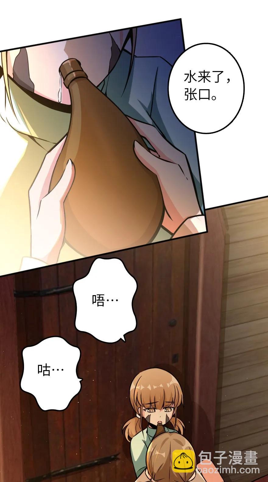 《放开那个女巫》漫画最新章节135 邪疫免费下拉式在线观看章节第【20】张图片