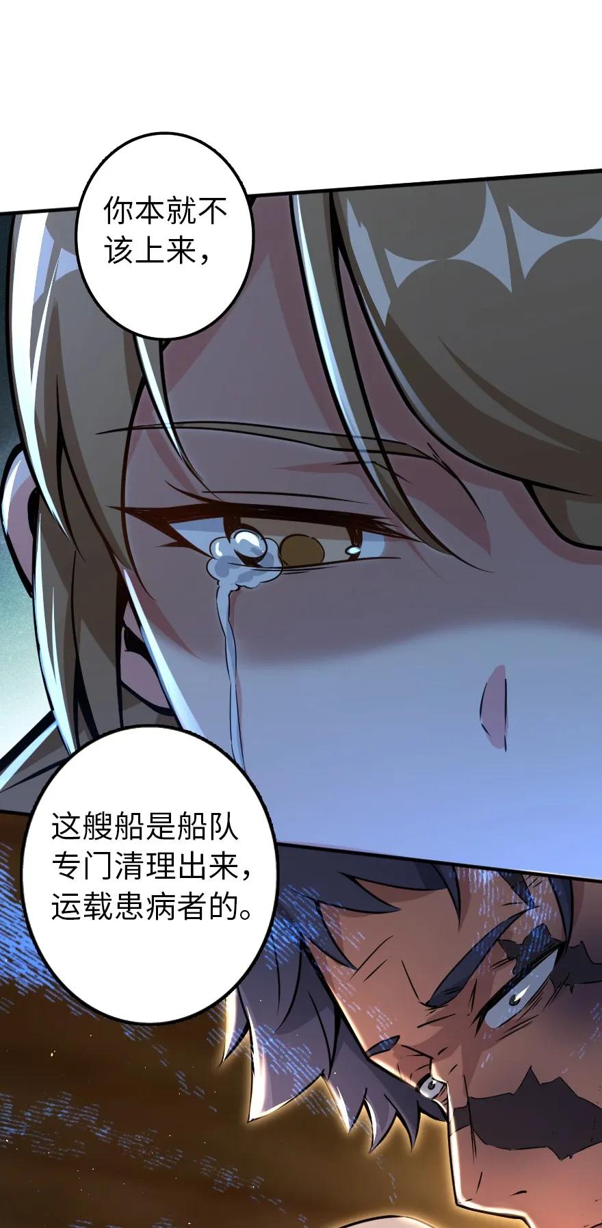 《放开那个女巫》漫画最新章节135 邪疫免费下拉式在线观看章节第【24】张图片