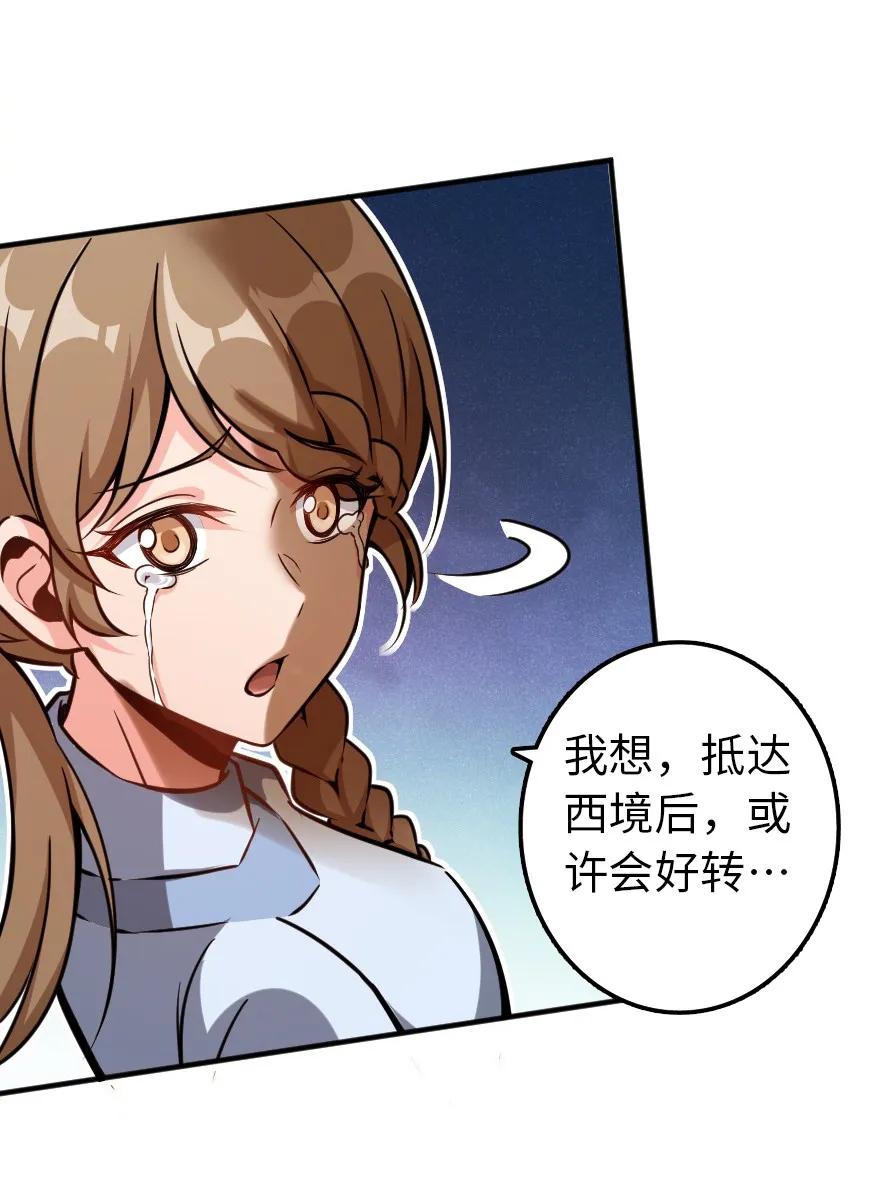 《放开那个女巫》漫画最新章节135 邪疫免费下拉式在线观看章节第【26】张图片