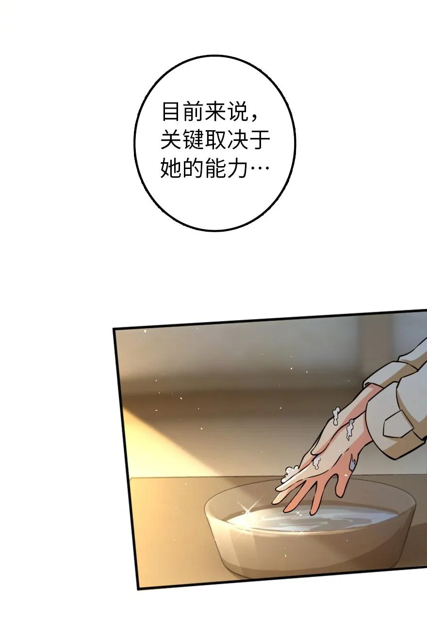 《放开那个女巫》漫画最新章节135 邪疫免费下拉式在线观看章节第【36】张图片