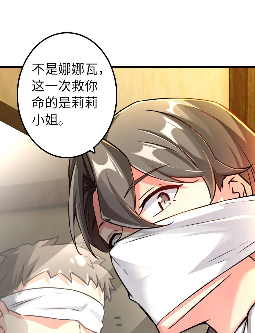 《放开那个女巫》漫画最新章节136 战疫免费下拉式在线观看章节第【17】张图片