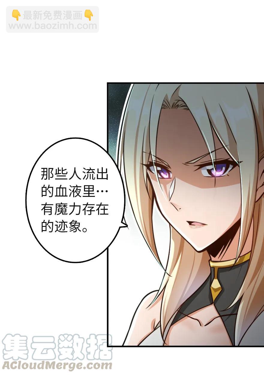 《放开那个女巫》漫画最新章节136 战疫免费下拉式在线观看章节第【28】张图片