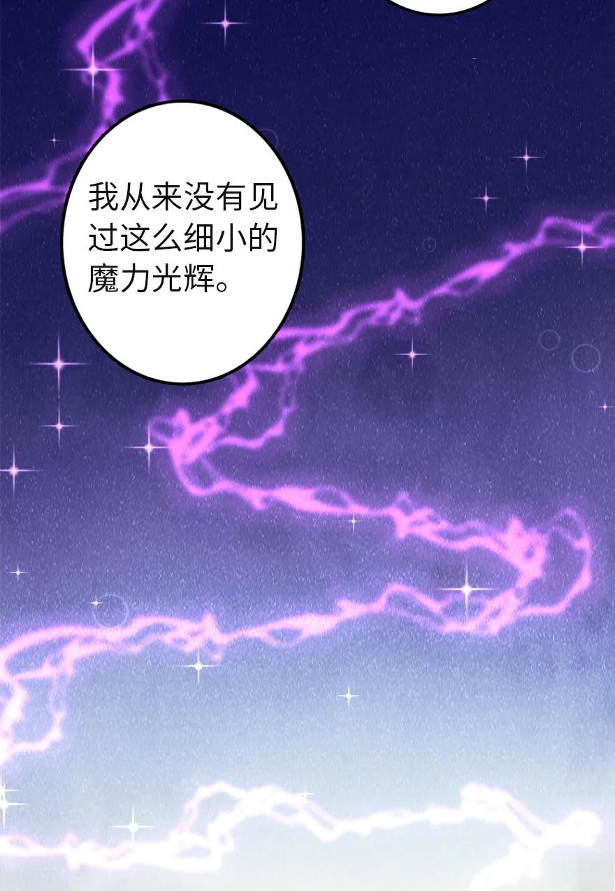 《放开那个女巫》漫画最新章节136 战疫免费下拉式在线观看章节第【30】张图片