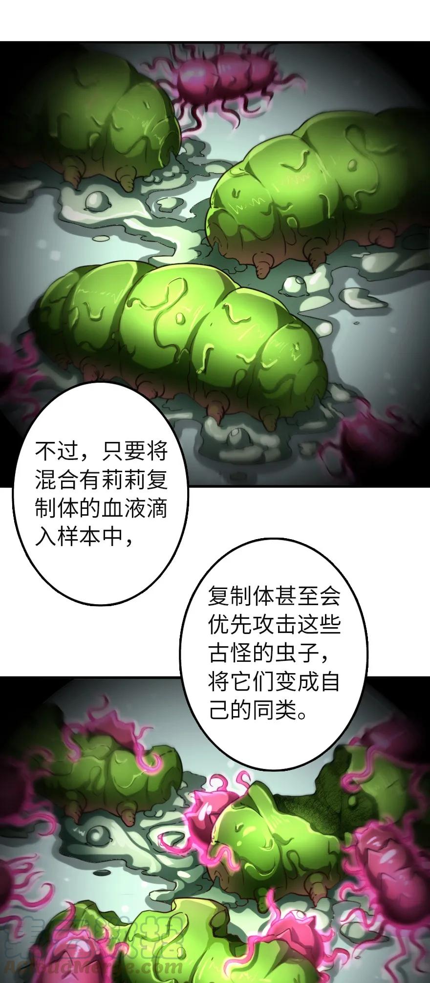 《放开那个女巫》漫画最新章节136 战疫免费下拉式在线观看章节第【34】张图片