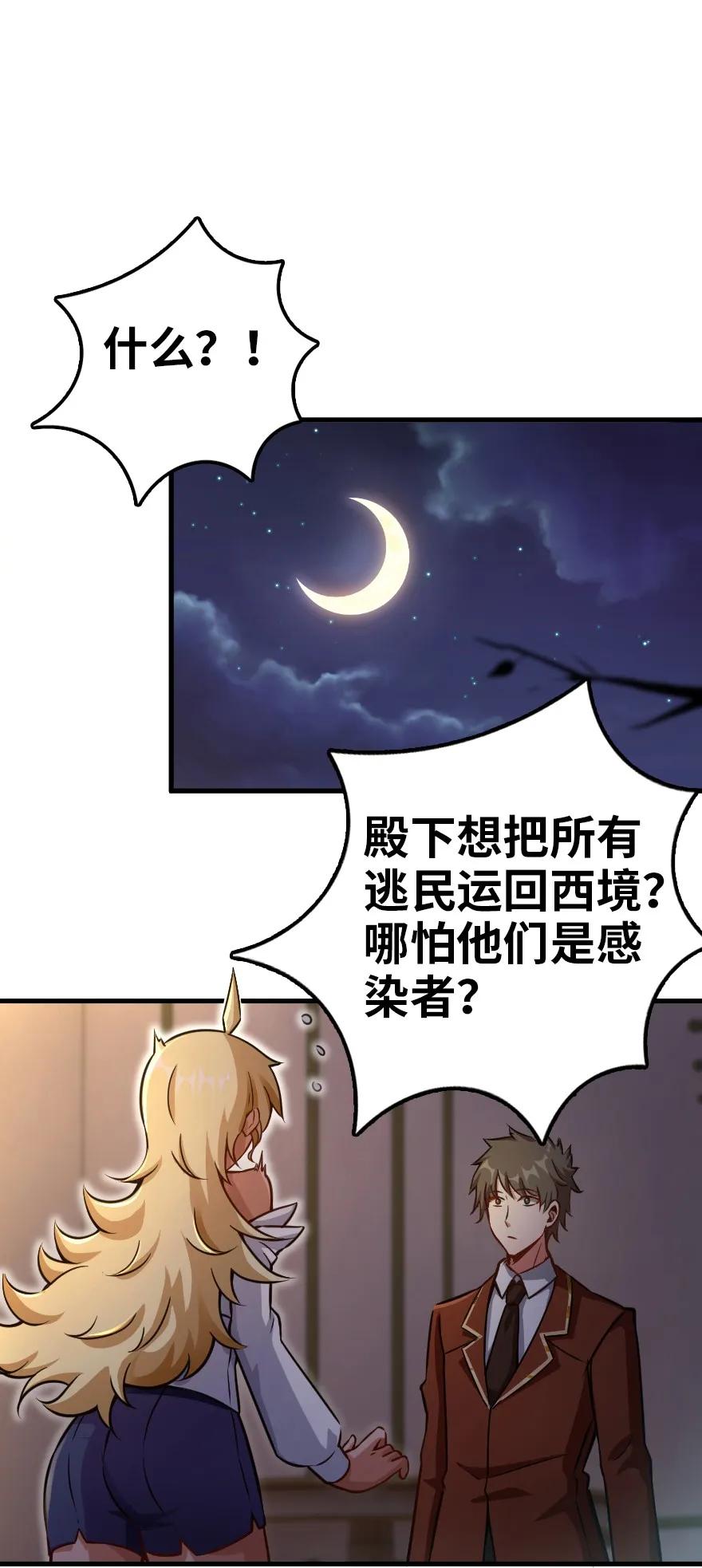 《放开那个女巫》漫画最新章节139 救援计划免费下拉式在线观看章节第【12】张图片