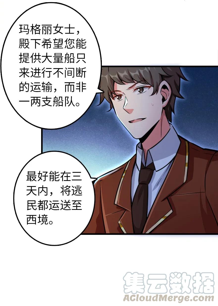 《放开那个女巫》漫画最新章节139 救援计划免费下拉式在线观看章节第【13】张图片