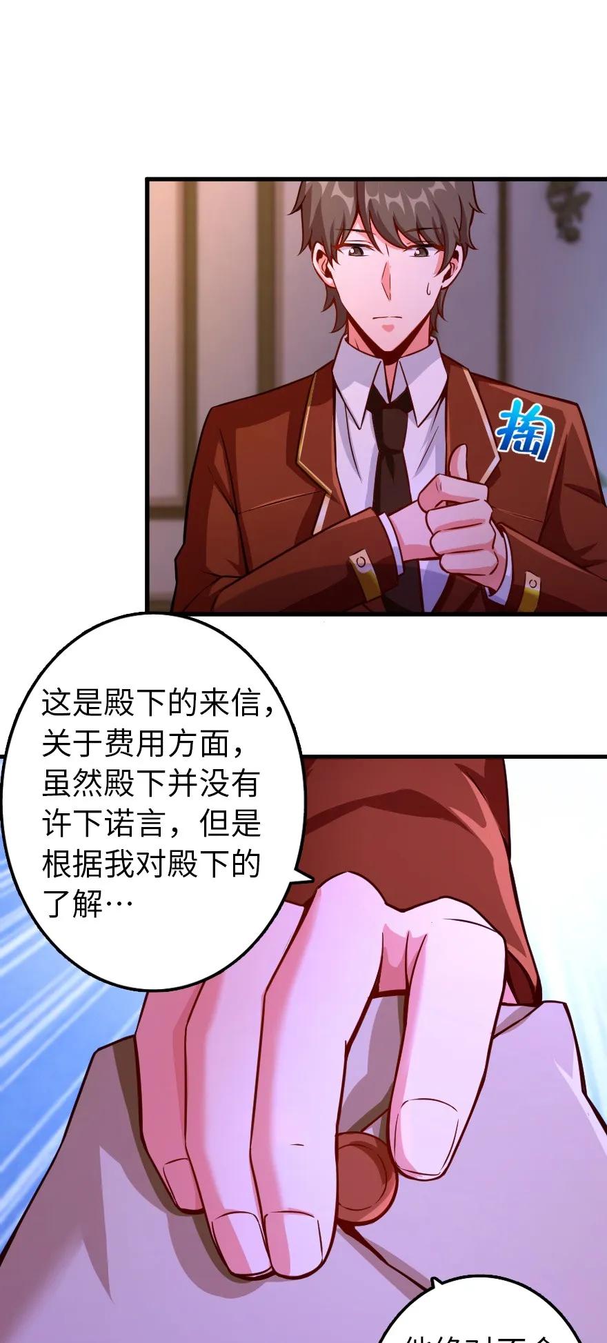 《放开那个女巫》漫画最新章节139 救援计划免费下拉式在线观看章节第【17】张图片