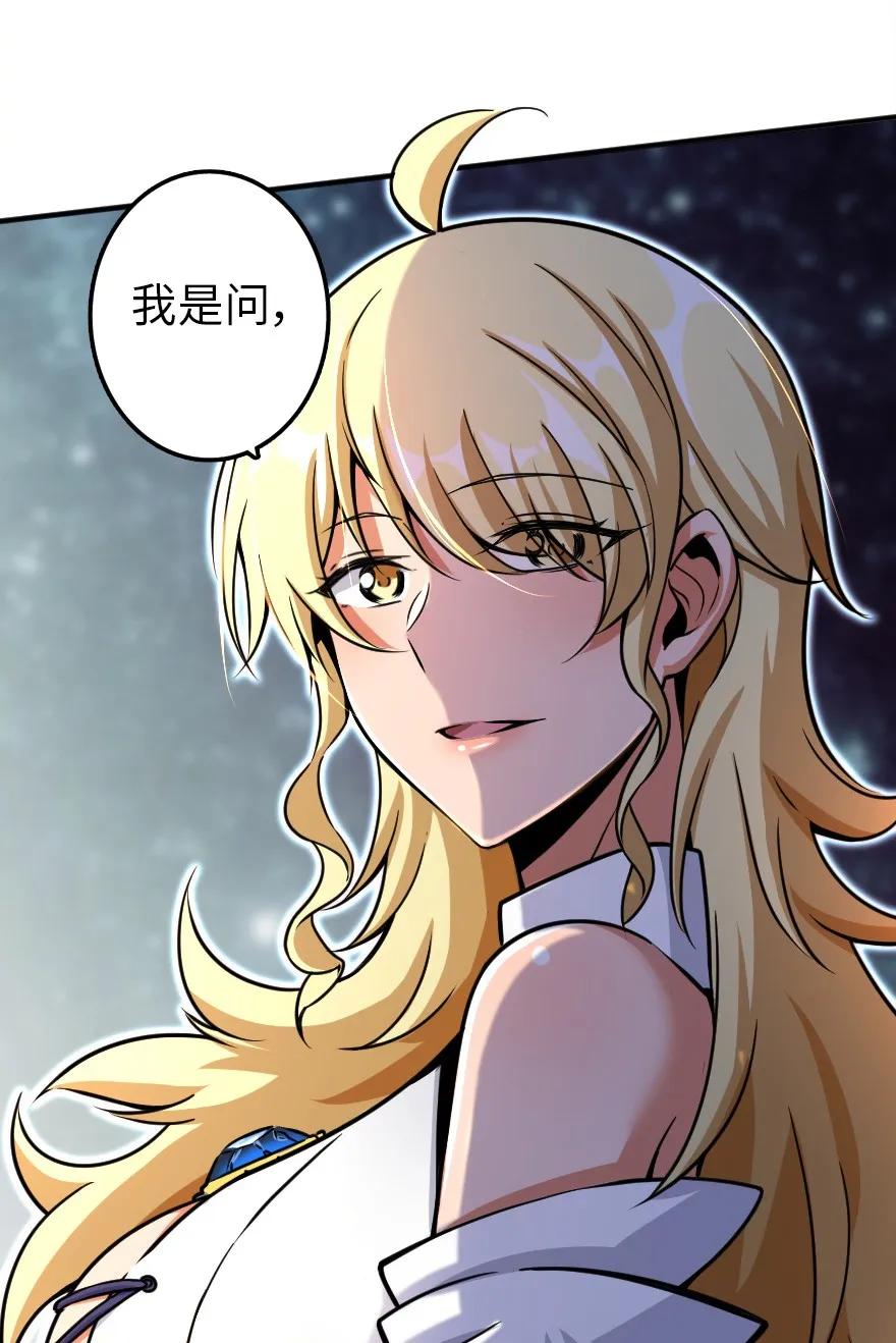 《放开那个女巫》漫画最新章节139 救援计划免费下拉式在线观看章节第【20】张图片