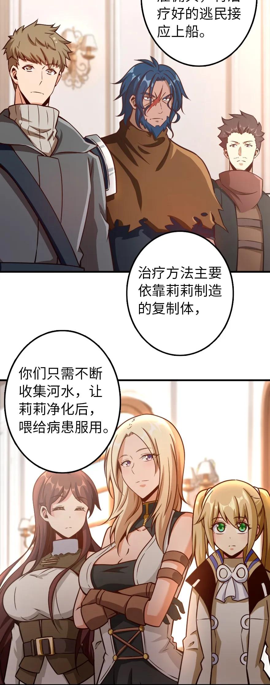 《放开那个女巫》漫画最新章节139 救援计划免费下拉式在线观看章节第【6】张图片