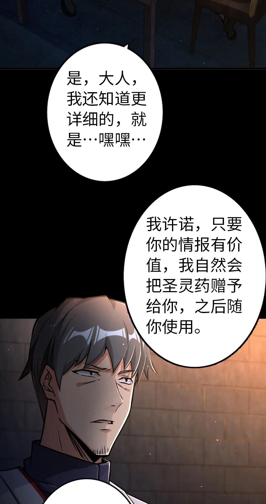 《放开那个女巫》漫画最新章节143 告密者免费下拉式在线观看章节第【11】张图片