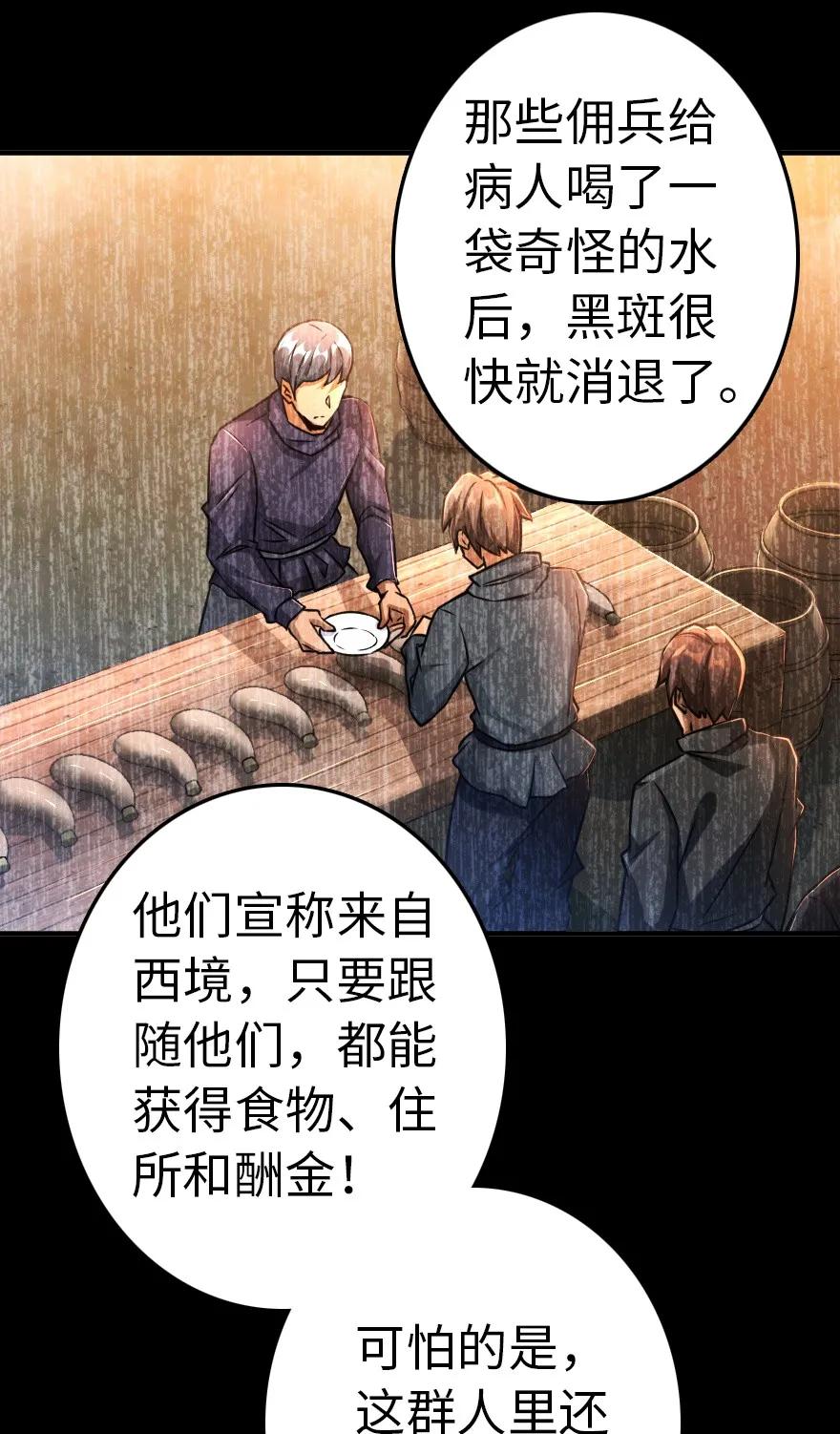 《放开那个女巫》漫画最新章节143 告密者免费下拉式在线观看章节第【14】张图片