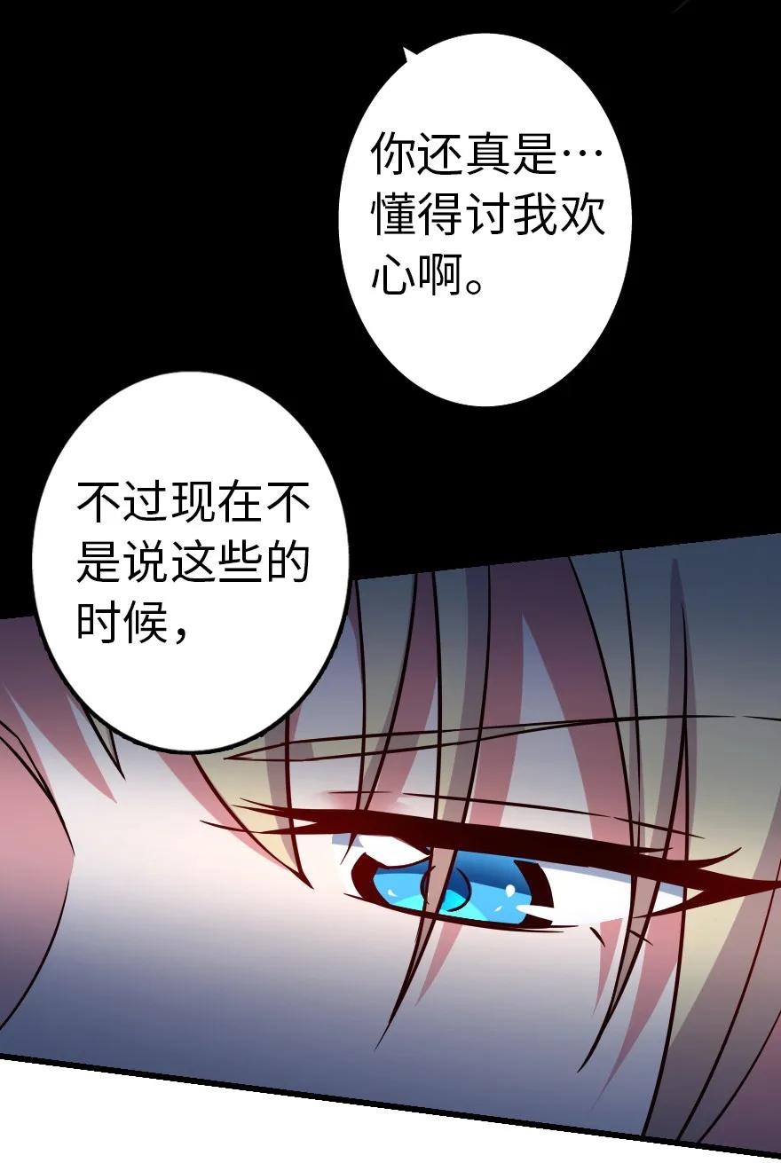 《放开那个女巫》漫画最新章节143 告密者免费下拉式在线观看章节第【36】张图片