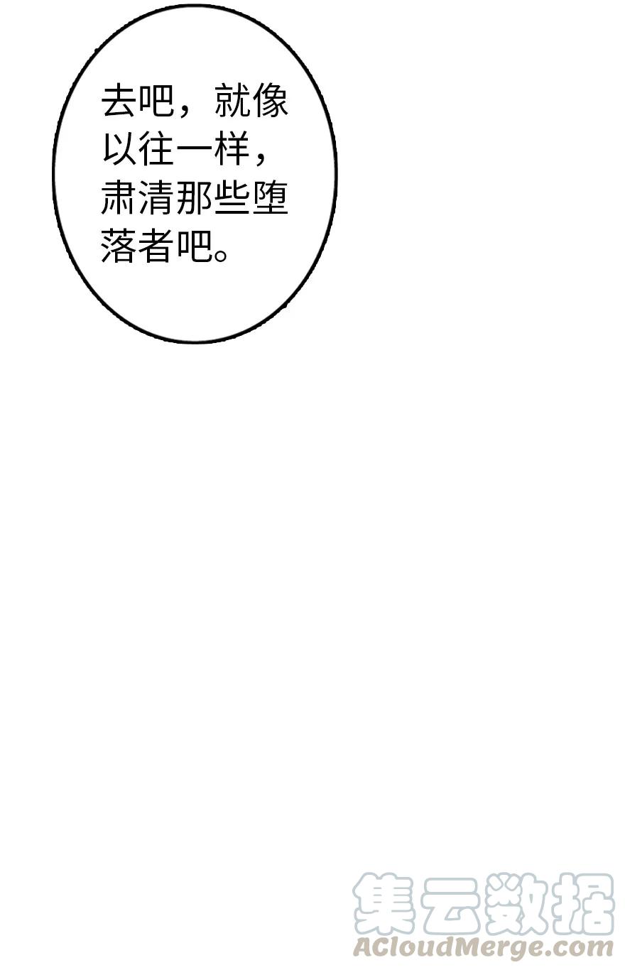 《放开那个女巫》漫画最新章节143 告密者免费下拉式在线观看章节第【37】张图片