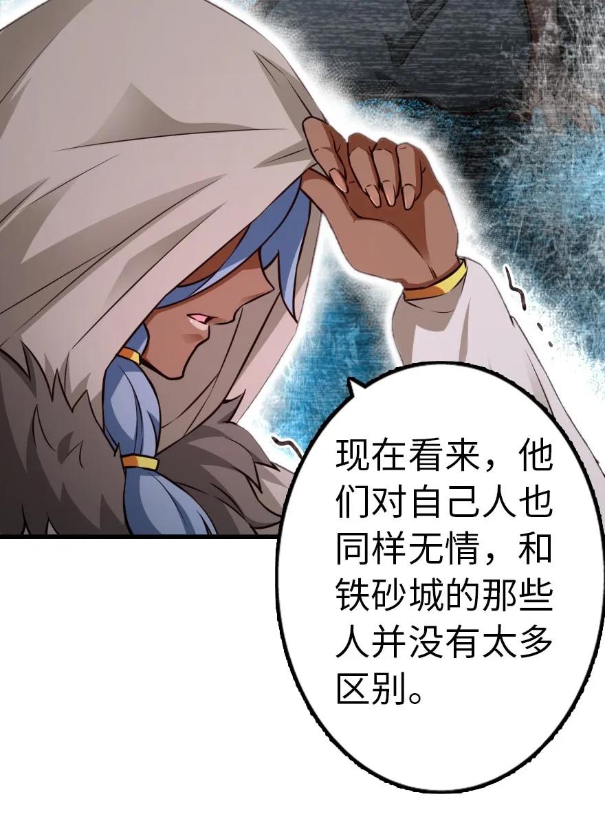 《放开那个女巫》漫画最新章节143 告密者免费下拉式在线观看章节第【44】张图片