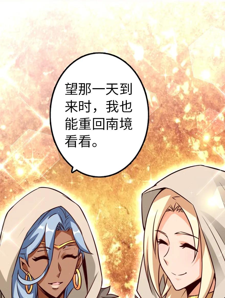 《放开那个女巫》漫画最新章节143 告密者免费下拉式在线观看章节第【50】张图片