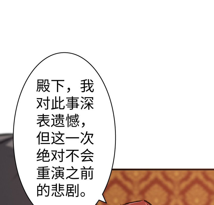 《放开那个女巫》漫画最新章节15 贸易谈判免费下拉式在线观看章节第【16】张图片