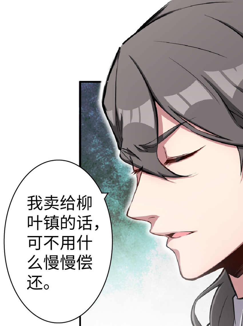 《放开那个女巫》漫画最新章节15 贸易谈判免费下拉式在线观看章节第【18】张图片