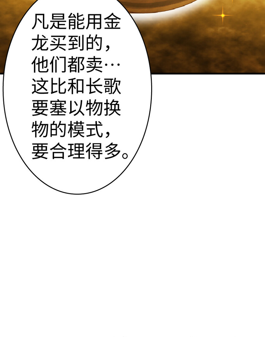 《放开那个女巫》漫画最新章节15 贸易谈判免费下拉式在线观看章节第【21】张图片