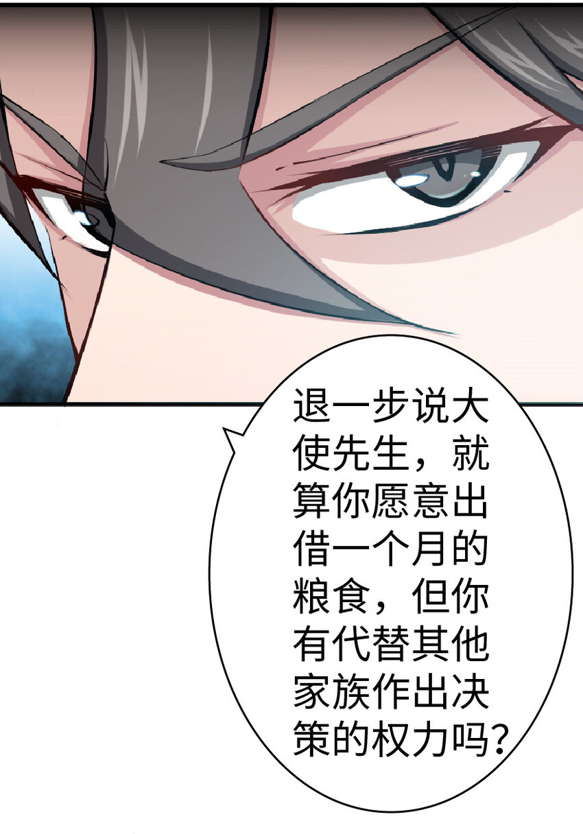 《放开那个女巫》漫画最新章节15 贸易谈判免费下拉式在线观看章节第【22】张图片