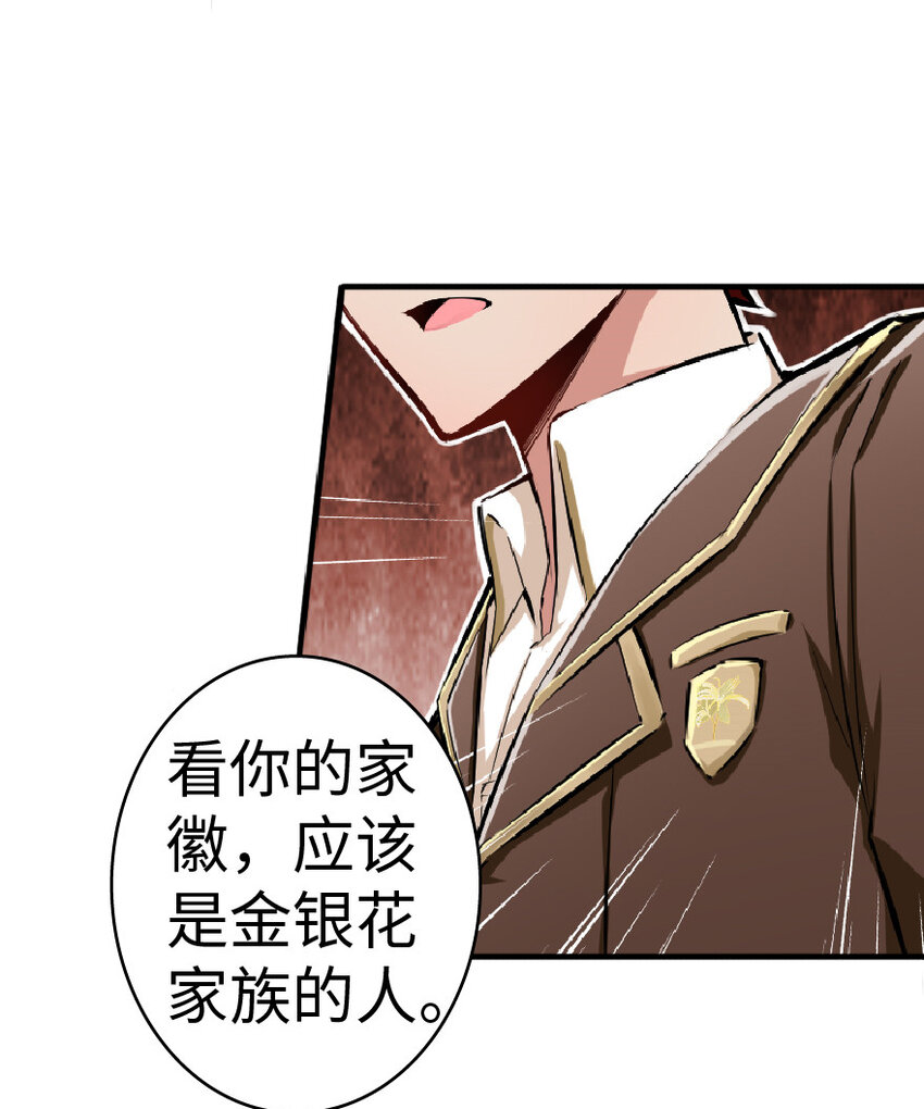 《放开那个女巫》漫画最新章节15 贸易谈判免费下拉式在线观看章节第【23】张图片