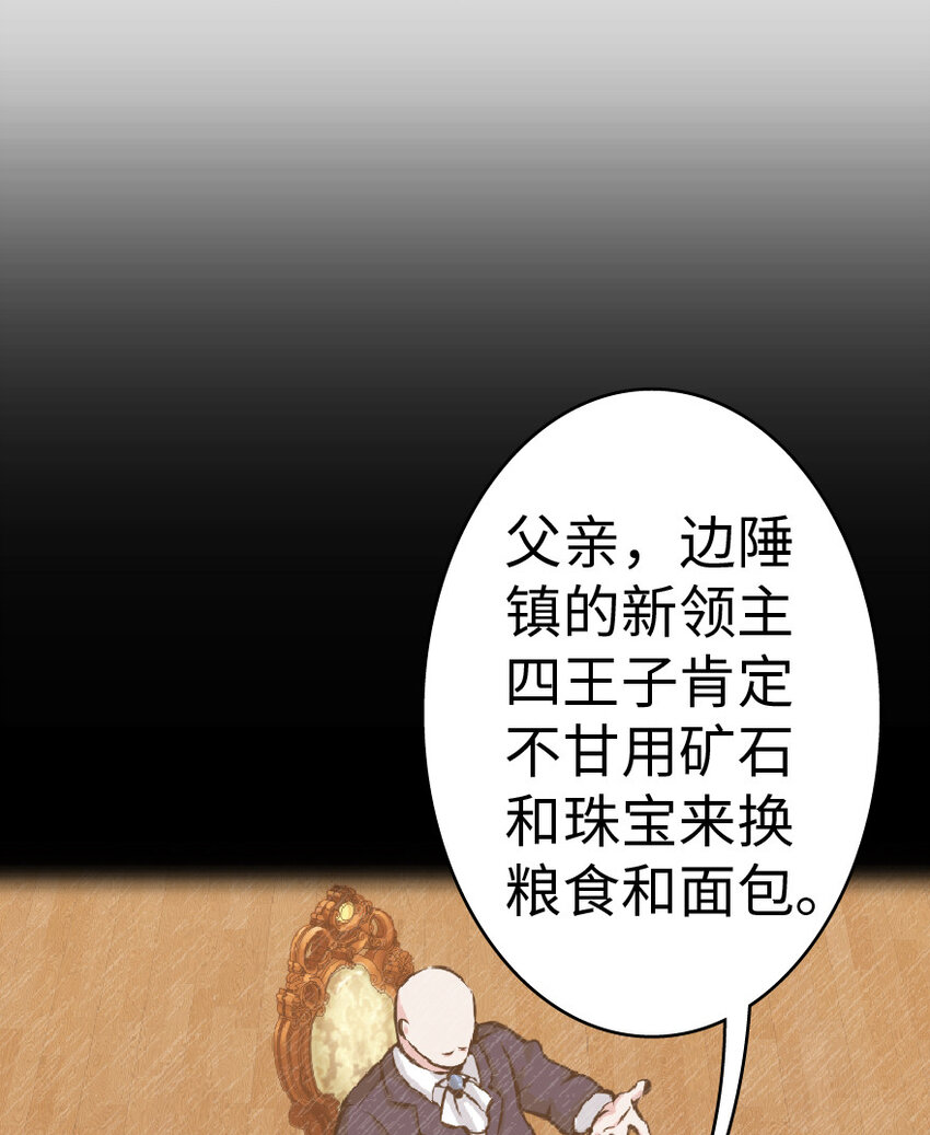 《放开那个女巫》漫画最新章节15 贸易谈判免费下拉式在线观看章节第【26】张图片