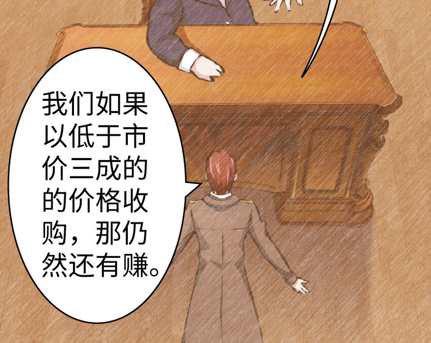 《放开那个女巫》漫画最新章节15 贸易谈判免费下拉式在线观看章节第【27】张图片