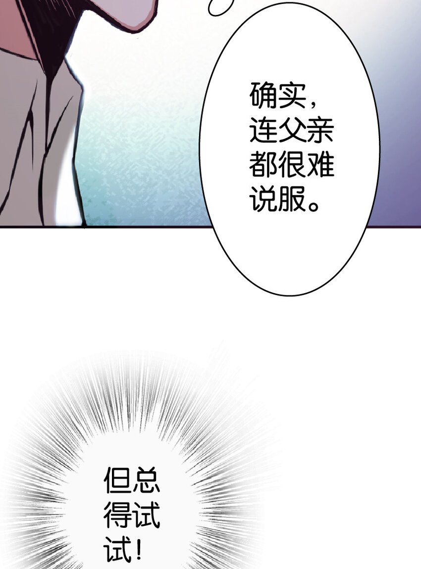 《放开那个女巫》漫画最新章节15 贸易谈判免费下拉式在线观看章节第【32】张图片