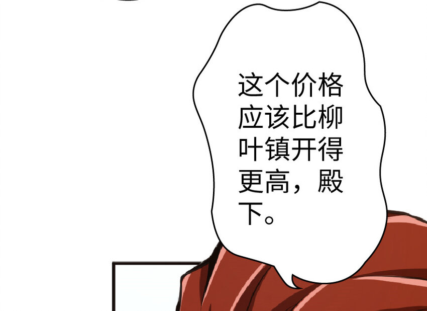 《放开那个女巫》漫画最新章节15 贸易谈判免费下拉式在线观看章节第【36】张图片