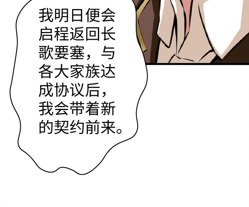 《放开那个女巫》漫画最新章节15 贸易谈判免费下拉式在线观看章节第【38】张图片