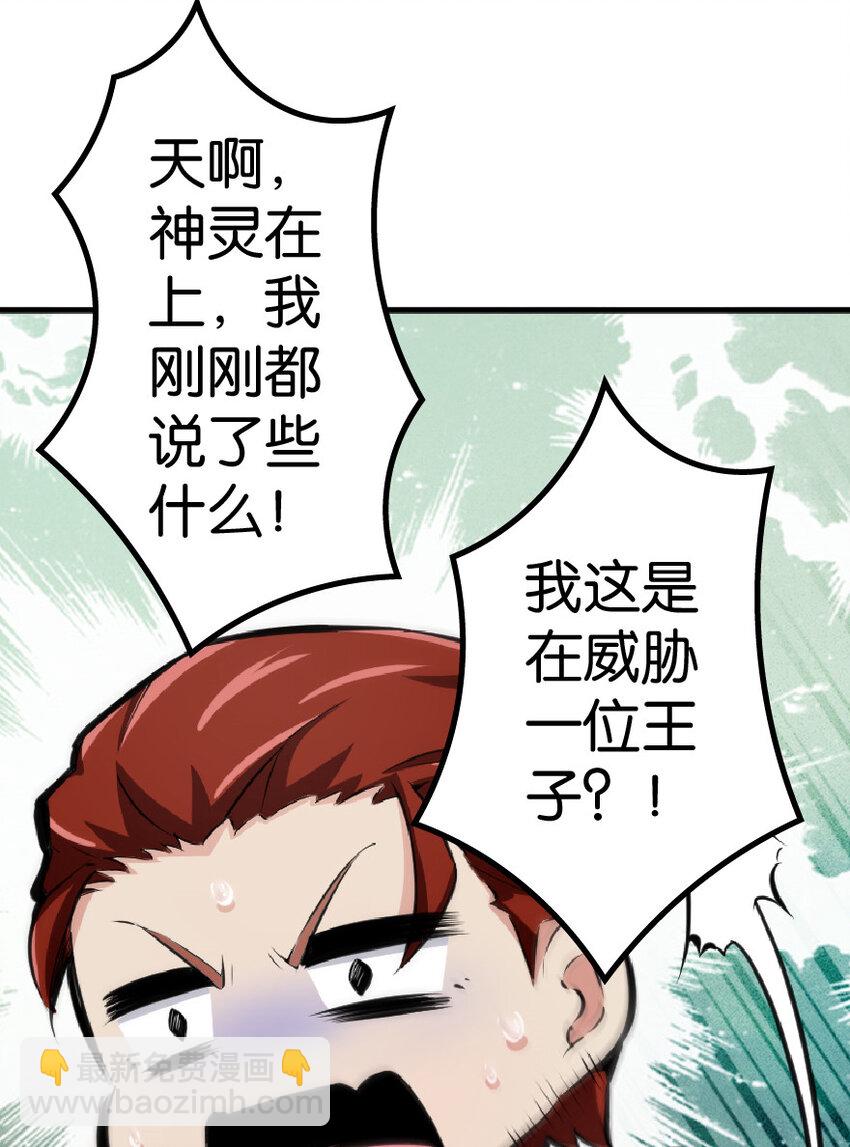 《放开那个女巫》漫画最新章节15 贸易谈判免费下拉式在线观看章节第【43】张图片