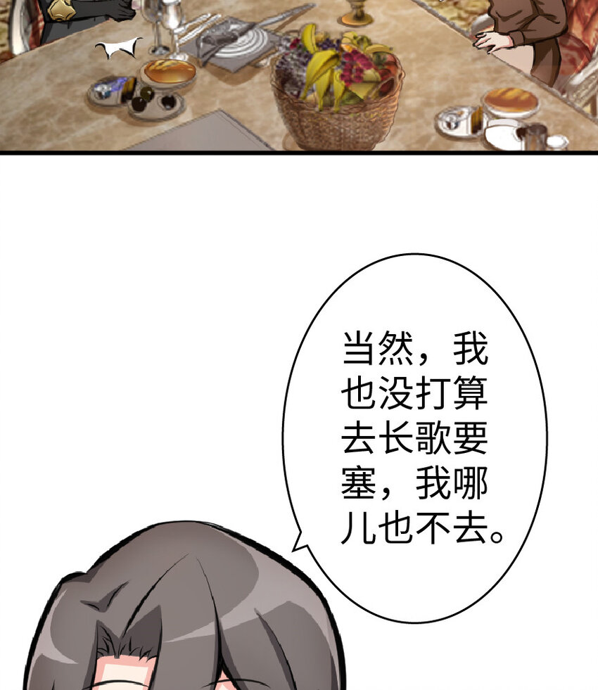 《放开那个女巫》漫画最新章节15 贸易谈判免费下拉式在线观看章节第【46】张图片