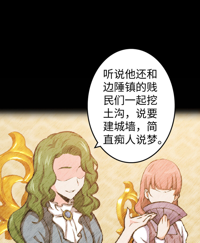 《放开那个女巫》漫画最新章节15 贸易谈判免费下拉式在线观看章节第【55】张图片