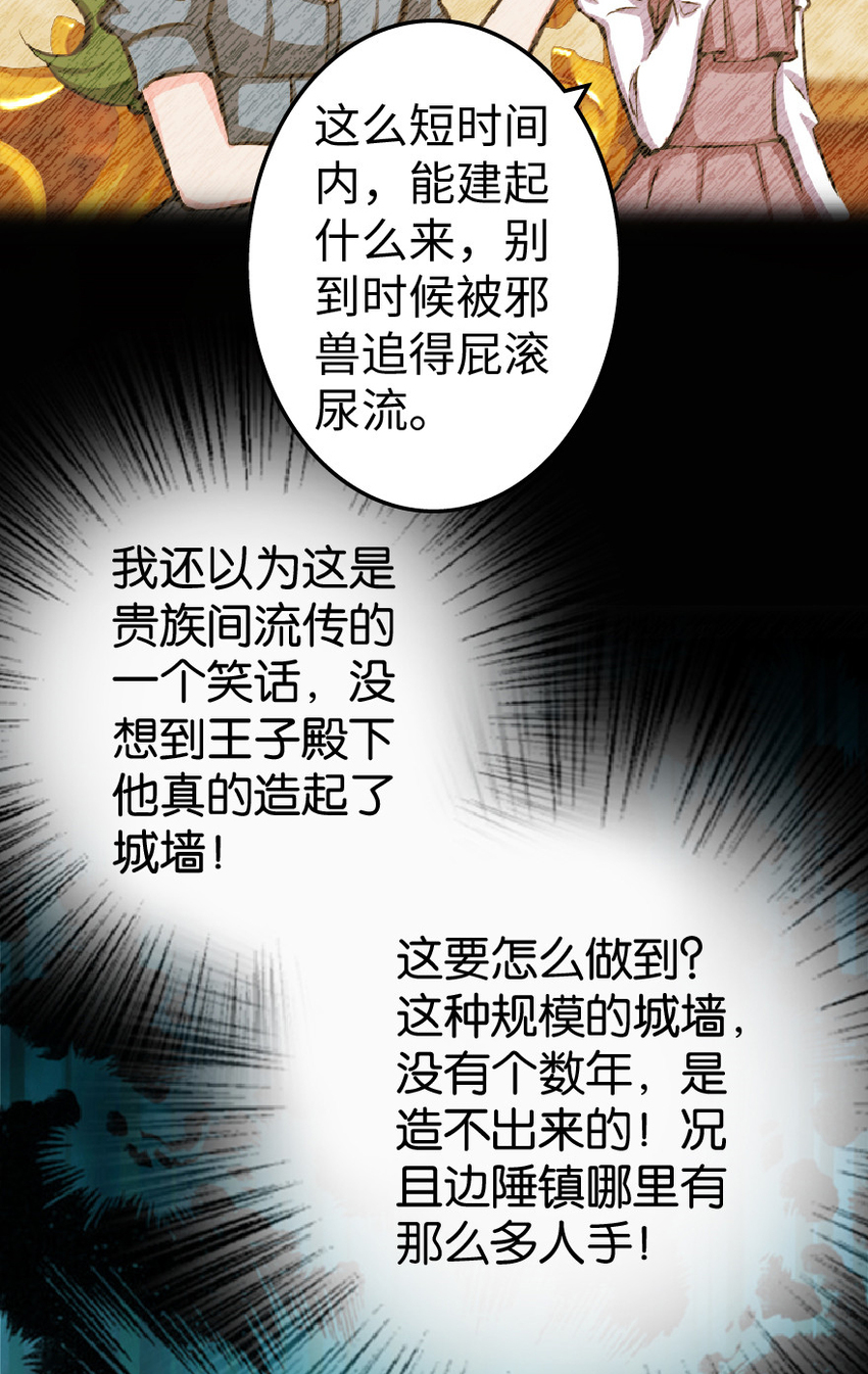 《放开那个女巫》漫画最新章节15 贸易谈判免费下拉式在线观看章节第【56】张图片