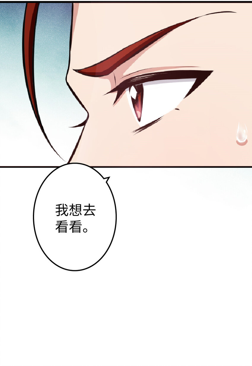 《放开那个女巫》漫画最新章节15 贸易谈判免费下拉式在线观看章节第【62】张图片