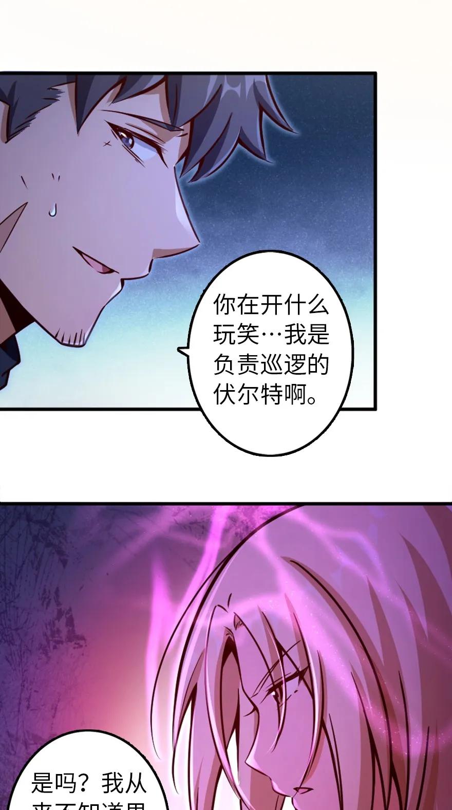 《放开那个女巫》漫画最新章节144 归途前夕免费下拉式在线观看章节第【27】张图片