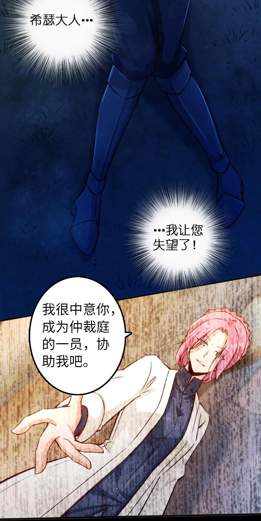 《放开那个女巫》漫画最新章节145 尘土免费下拉式在线观看章节第【11】张图片