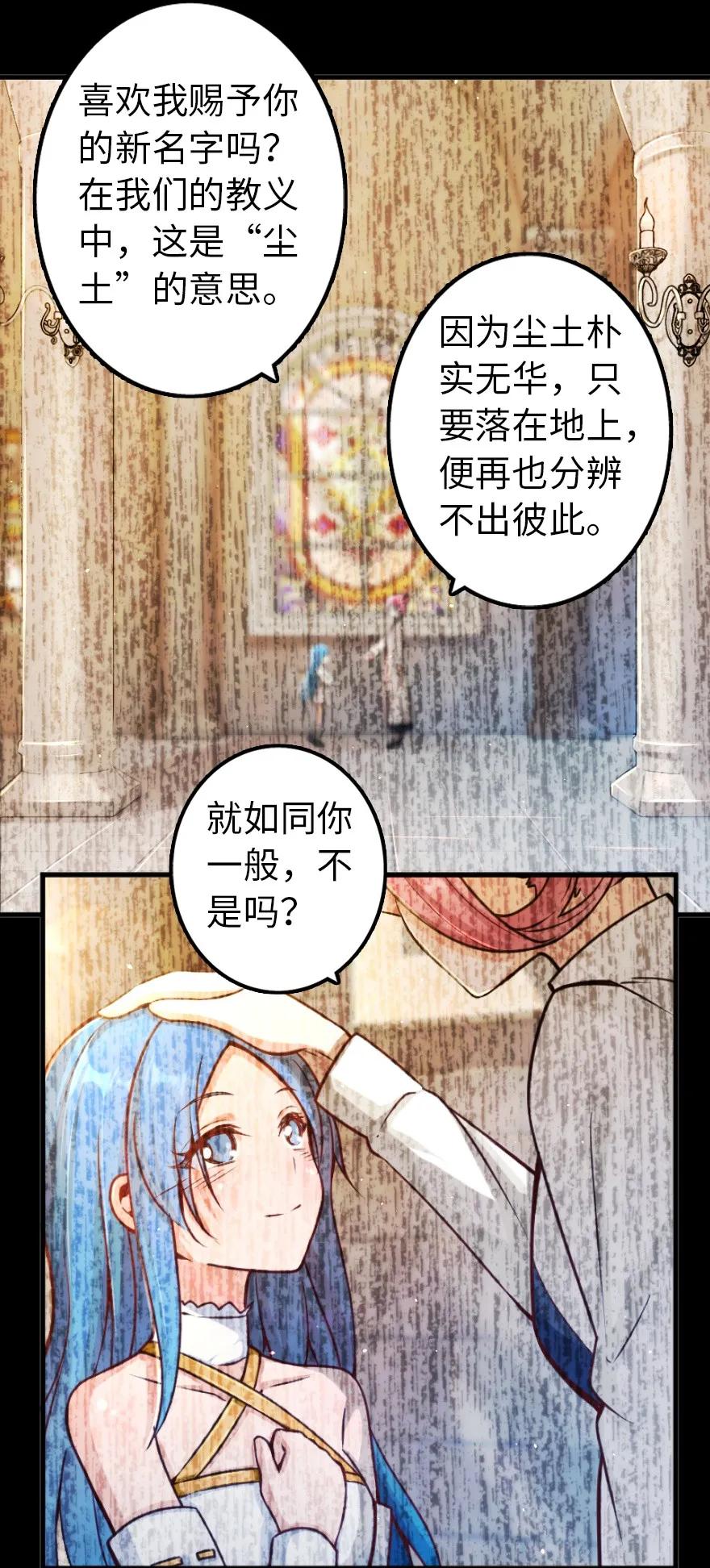 《放开那个女巫》漫画最新章节145 尘土免费下拉式在线观看章节第【12】张图片