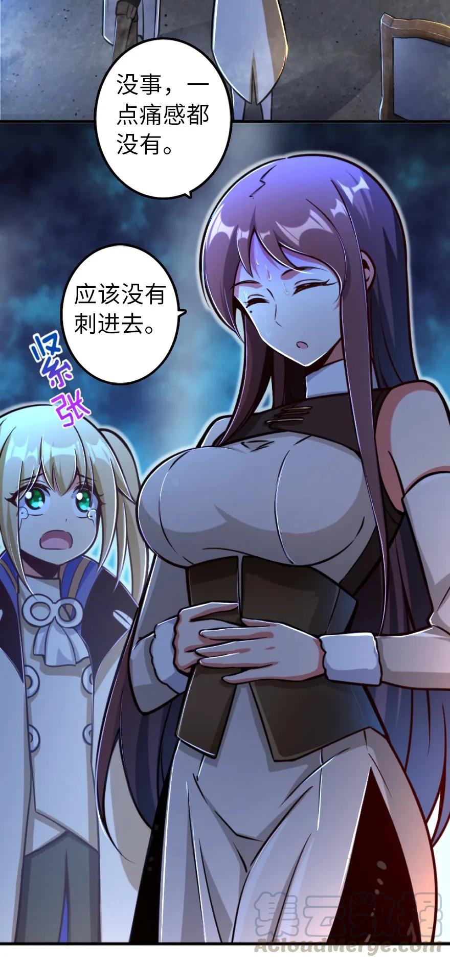 《放开那个女巫》漫画最新章节145 尘土免费下拉式在线观看章节第【16】张图片