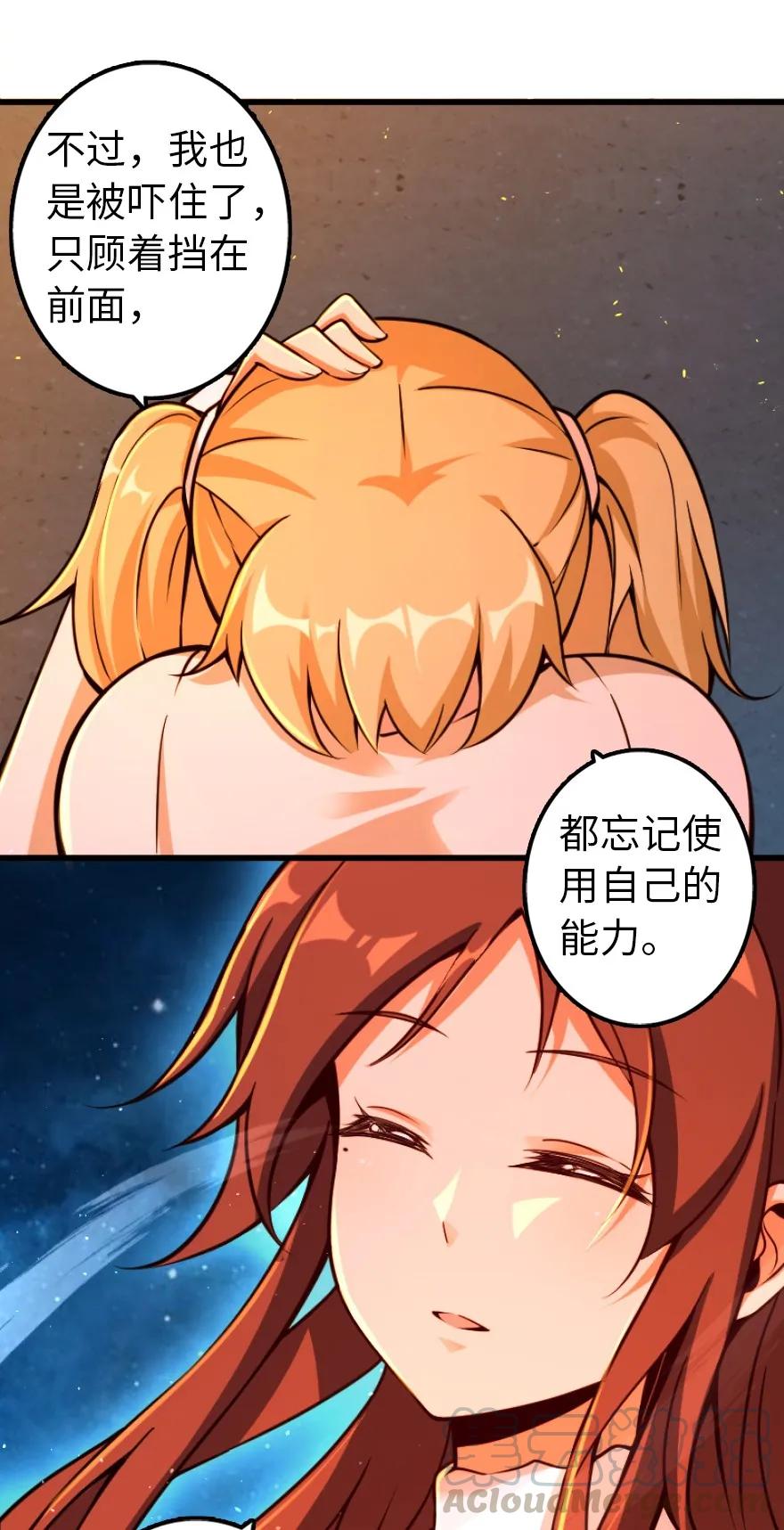 《放开那个女巫》漫画最新章节145 尘土免费下拉式在线观看章节第【22】张图片