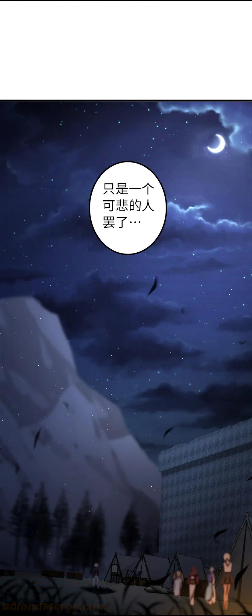 《放开那个女巫》漫画最新章节145 尘土免费下拉式在线观看章节第【31】张图片