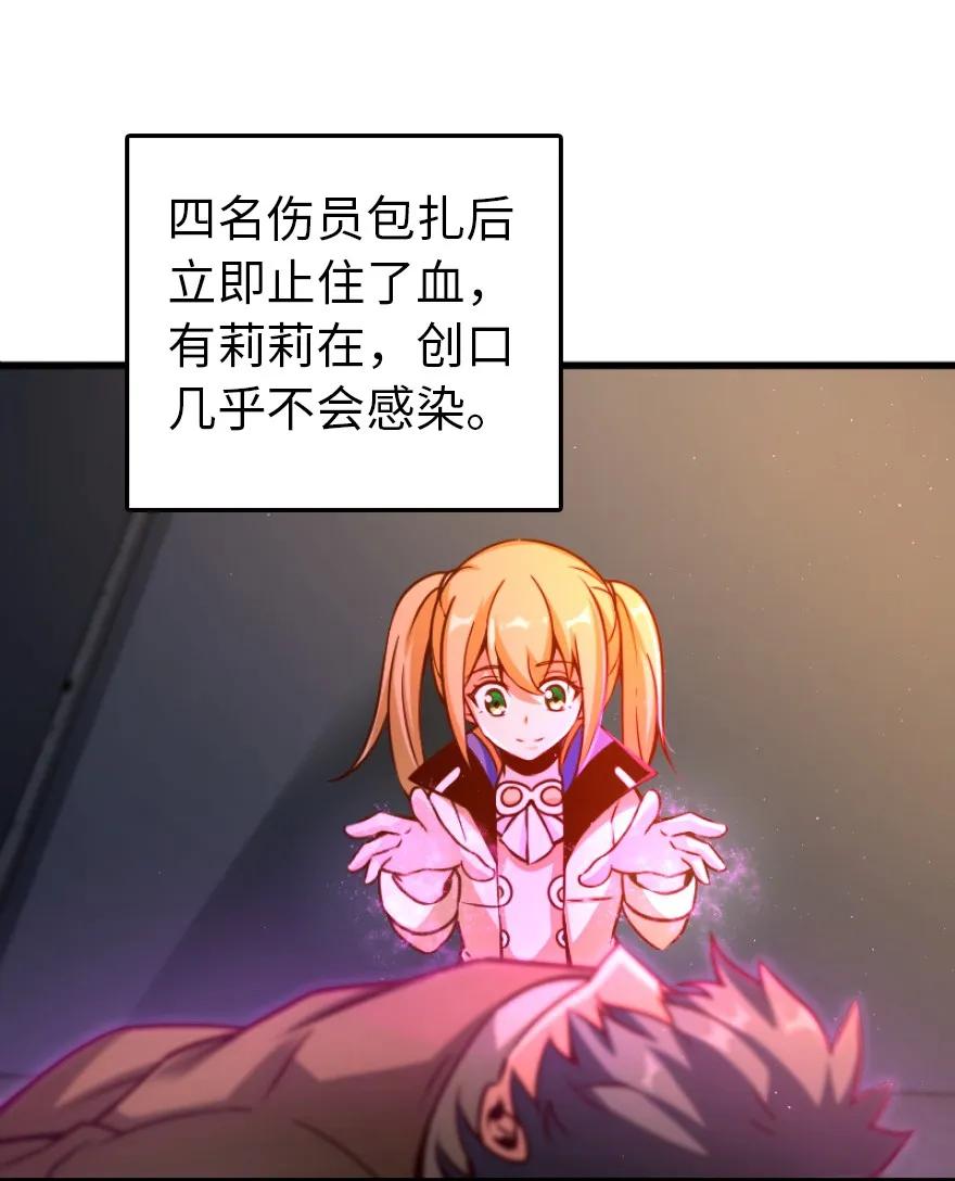 《放开那个女巫》漫画最新章节145 尘土免费下拉式在线观看章节第【36】张图片